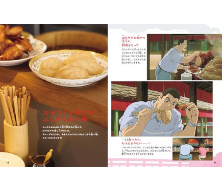 千と千尋の神隠し」ハクのおにぎりや、お父さんが食べた“ツヤぷる”な謎