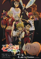 劇場版「七つの大罪 光に呪われし者たち」7月2日公開 特報＆ティザー