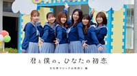 櫻坂46・日向坂46 応援【公式】音楽アプリ『UNI'S ON AIR』メンバー