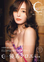 声優：山下七海／１ｓｔ写真集『Ｂａｃｉａｍｉ』（新品未開封商品） 声優・山下七海1st写真集の電子書籍版が配信スタート！ 貴重な