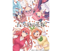 TVアニメ『五等分の花嫁』PV＆キービジュアル第2弾を公開！「コミケ