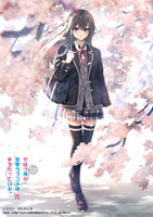 俺ガイル。」透明感あふれる表情にドキッ！ 第6巻カバーイラストの