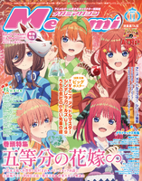 五等分の花嫁」“ペアリング…して。” 二乃、三玖、四葉ら五つ子の