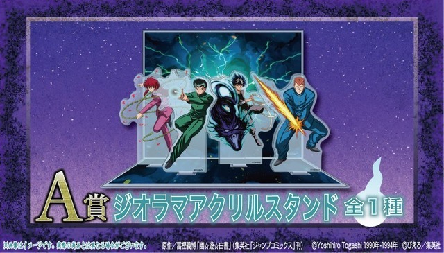 当時物　食玩　幽遊白書　まとめ売り　ジオラマ　闘技場 当時物 食玩 幽遊白書 まとめ売り ジオラマ 闘技場