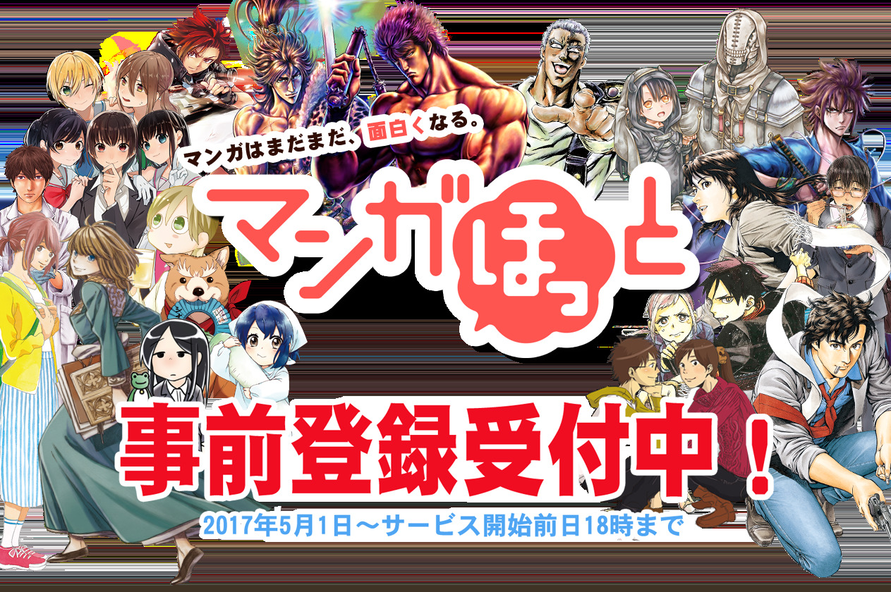けものフレンズ でも話題の声優 内田彩が人気漫画を朗読 マンガアプリ マンガほっと の超豪華な事前登録キャンペーンが開始 超 アニメディア けものフレンズ でも話題の声優 内田彩が人気漫画を朗読 マンガアプリ マンガほっと の超豪華な事前登録キャンペーンが開始 超 アニメディア