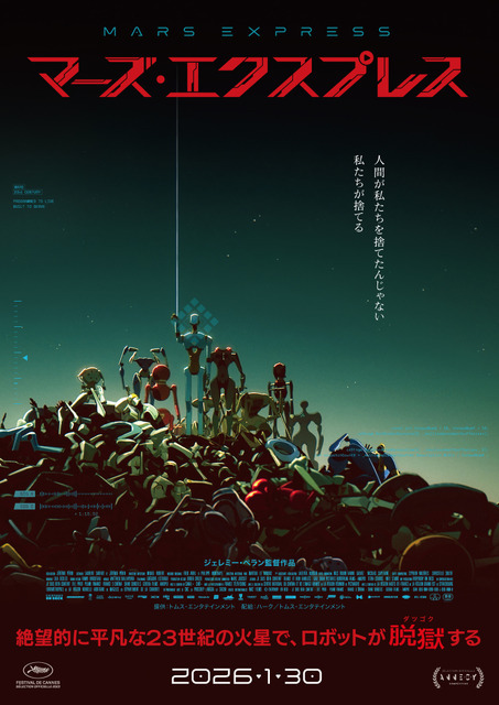 METEO FILM フォーマー付き 1020492.jpg?zoom=spacing