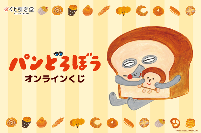 パンどろぼう」衝撃的“まずい顔”もグッズに!? クッションやマグカップ
