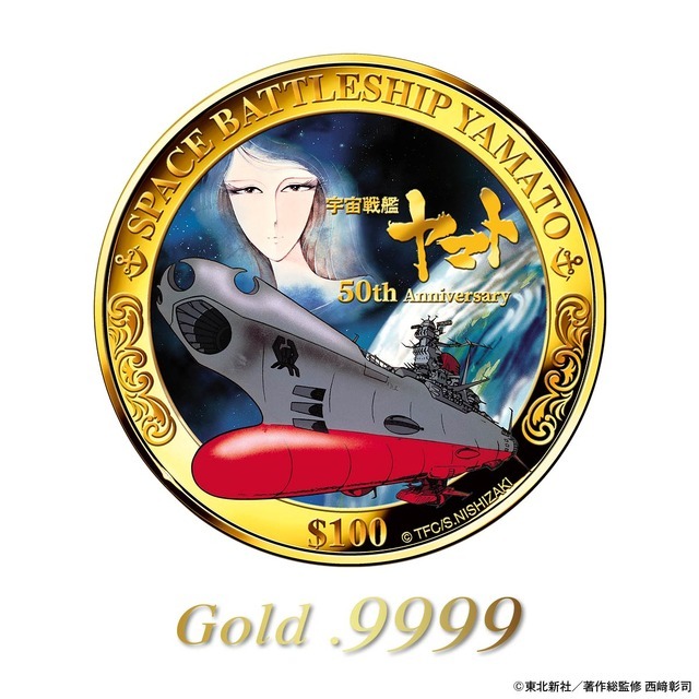 宇宙戦艦ヤマト　内袋未開封　フルコンプ　バンザイマーク　箱小傷　経年劣化 Amazon.co.jp: stgr バンザイマーク 当時物 旧キット 旧バンダイ