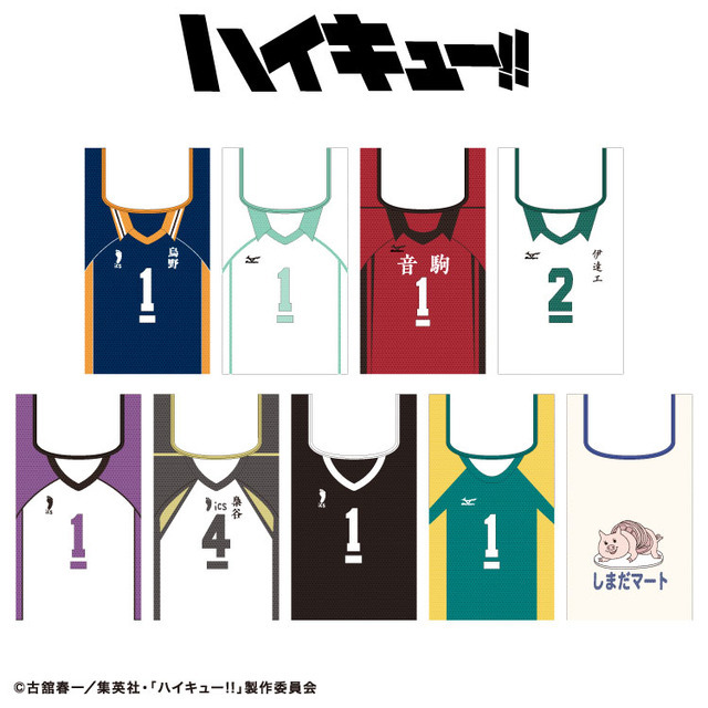 ハイキュー!!」限定アイテムがサンキューマートから新登場