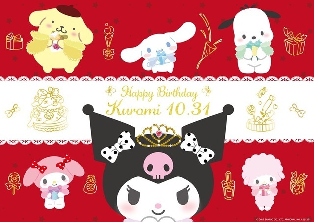 マイメロ　クロミ　まとめ売り　超超ビッグぬいぐるみ　カップ＆ソーサーなど マイメロディ・クロミ 超超BIGぬいぐるみ～ふわふわスタンダード