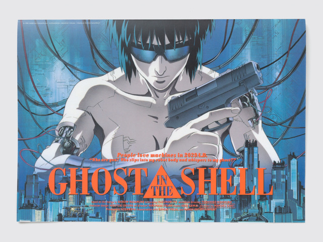 押井守「GHOST IN THE SHELL/攻殻機動隊」30年前のパンフレットが復刻