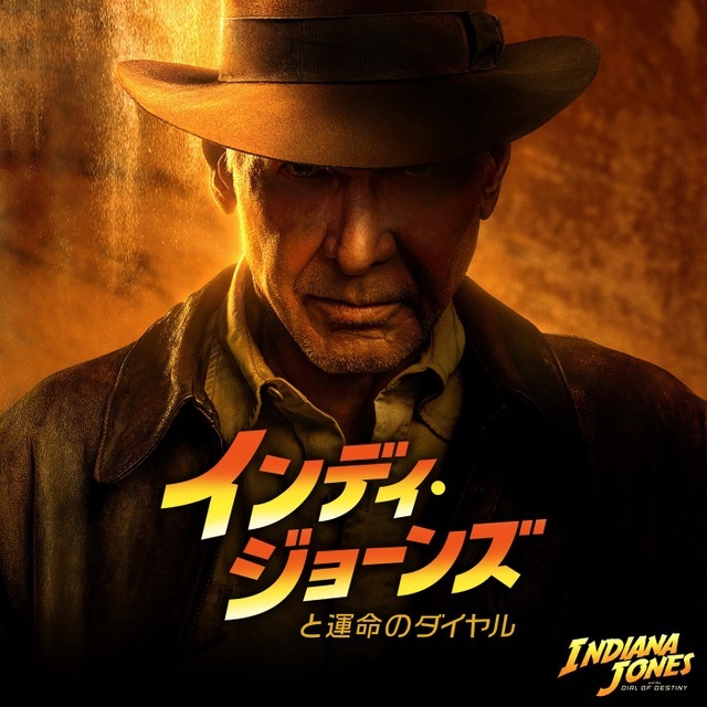 インディ・ジョーンズと運命のダイヤル」声優・登場人物・あらすじ