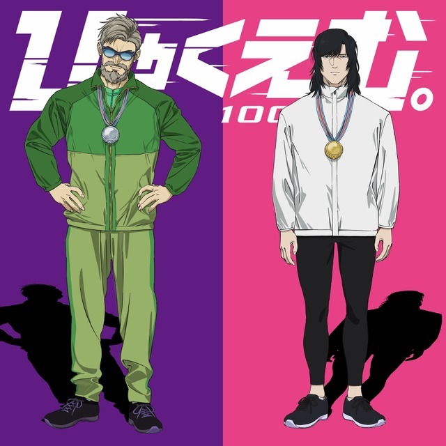 ひゃくえむ。」興収5億円突破！財津＆海棠の描き下ろしイラスト公開 入