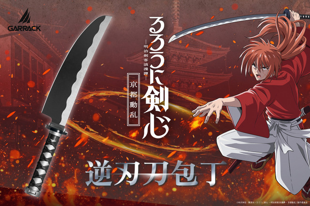 K*様 るろうに剣心 逆刃刀 K*様 るろうに剣心 逆刃刀 Amazon.co.jp: コスプレるろうに剣心 逆刃