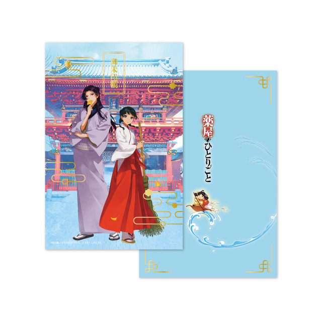 薬屋のひとりごと」猫猫の巫女姿、壬氏の和服姿にうっとり…♪ 神田明神