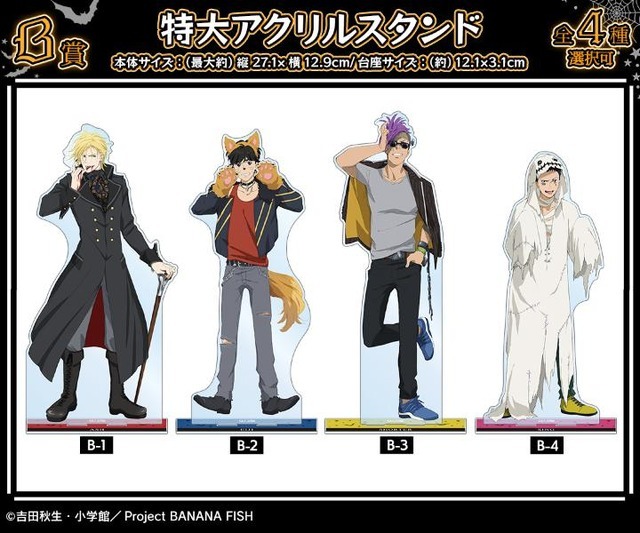 ⭐️匿名配送❣️ BANANA FISH クリアポスター アッシュ 英二 ショーター 1051618.jpg?zoom=spacing
