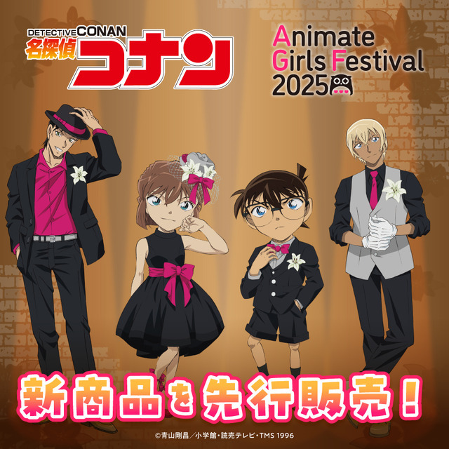 名探偵コナン」安室透、赤井秀一らが麗しい…♪ 百合の花でシックにキメ