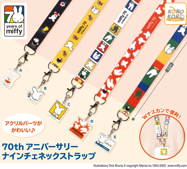 ミッフィー」生誕70周年！ 初めて出版された絵本をデザインした“レトロ