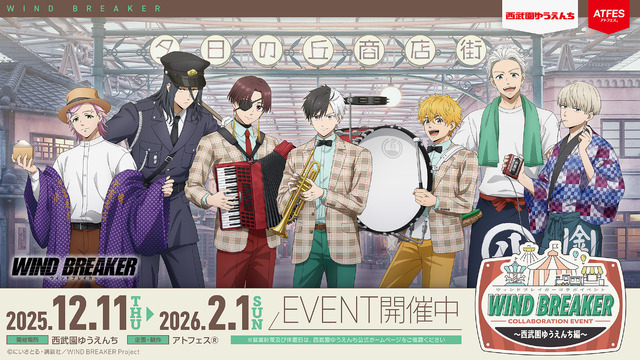 AGF2025 WIND BREAKER★梶 蓮　イベント限定&特典 WIND BREAKER」桜遥、蘇枋隼飛、梶蓮ら“昭和レトロ”な服がお似合い