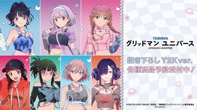 グリッドマンユニバース B2タペストリー 六花&アカネ＆夢芽 新品未開封！ グリッドマン ユニバース」六花、アカネ、夢芽のヘソ出し＆太ももに