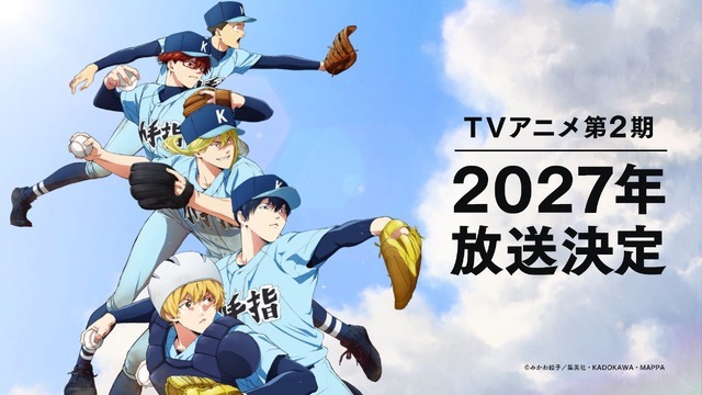 忘却バッテリー」第2期が2027年に放送決定！ ティザービジュアル＆増田