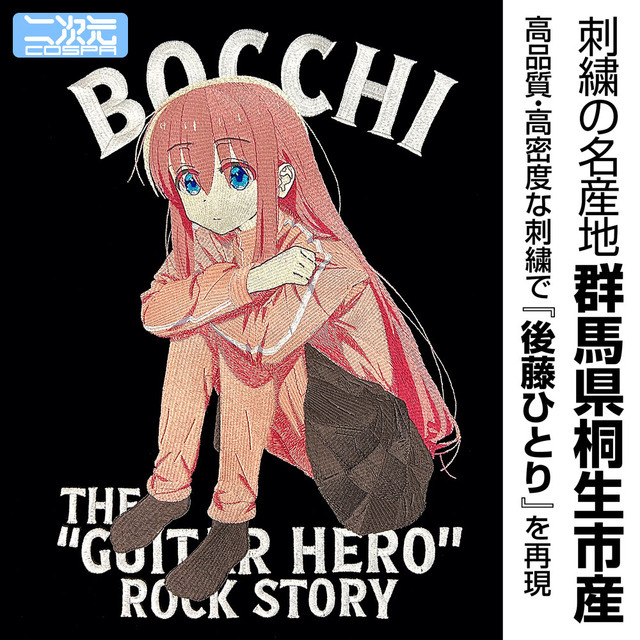 ぼざろ」後藤ひとりを刺繍で超再現♪ ジップパーカー、結束バンドの