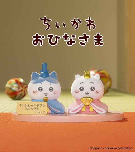 ちいかわ おひなさま 1103439.jpg?zoom=spacing