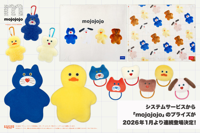 もるでおグッズ umm もるワン おまけ付き SNS話題！「mojojojo」の大判ブランケットやマスコット付きヘアゴムが