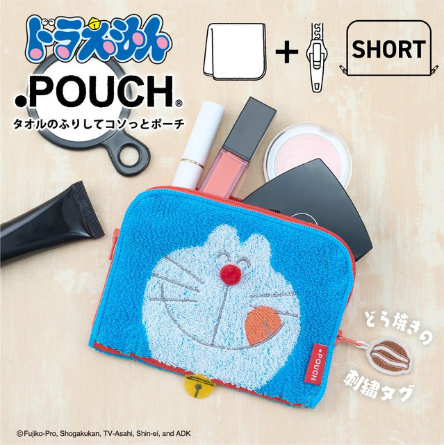 ドラえもん」がタオルのふりしてコソッとポーチに!? 日常使いしたい新