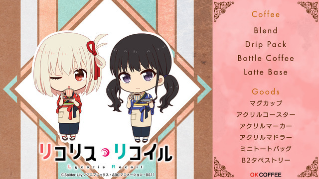 千束とたきながコーヒーで一休み♪ 「リコリコ」ファン待望の“ミカ