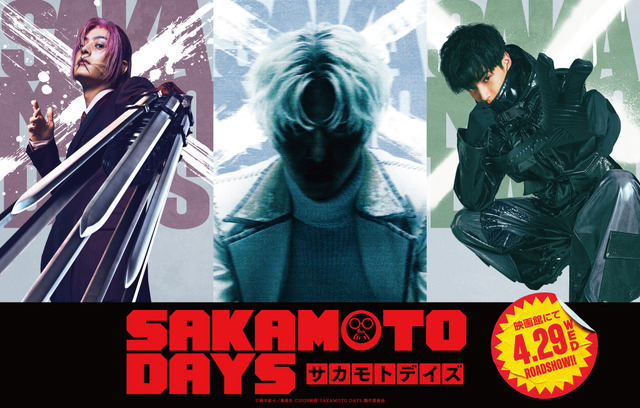 実写版「SAKAMOTO DAYS」X（スラー）一味ついにお披露目！鹿島（演