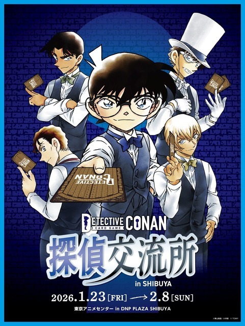 名探偵コナン」トレカの世界に飛び込め！平次・キッド・赤井・安室が
