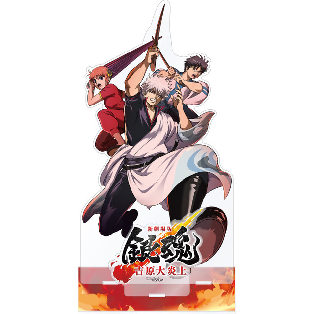 買わないと殺しちゃうぞ”「銀魂-吉原大炎上-」銀さん、神威、阿伏兎ら