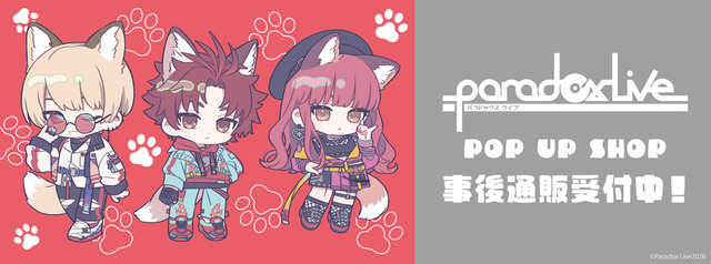 パラライ グッズ まとめ売り パラライ」POP UP SHOPの事後通販スタート！キュートなデフォルメ缶