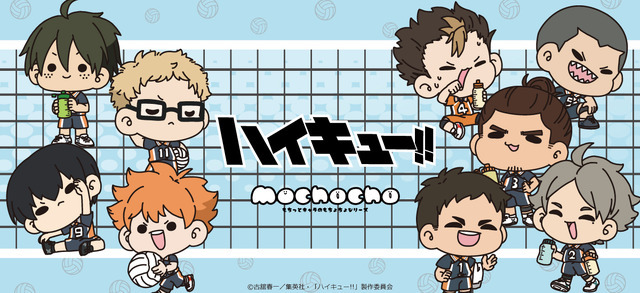 ハイキュー!!」日向翔陽、影山飛雄、月島蛍ら烏野高校メンバーがチマっ