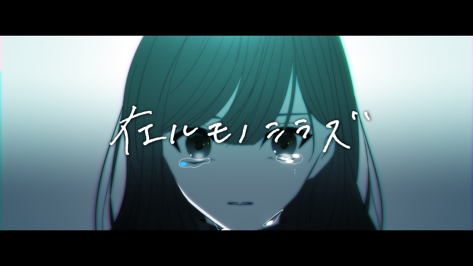 神宿 全編アニメーションとなる 在ルモノシラズ のフルmvを解禁 超 アニメディア 神宿 全編アニメーションとなる 在ルモノシラズ のフルmvを解禁 超 アニメディア