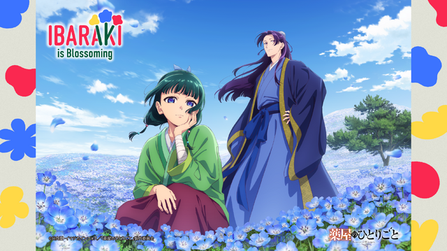 薬屋のひとりごと」壬氏様と猫猫ちゃんがネモフィラの中で♪ 茨城県