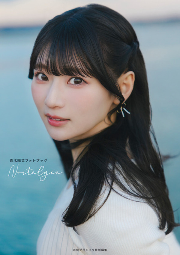 バンドリ」声優・青木陽菜と一緒に旅気分♪ 浴衣姿や部屋着、大人っぽ