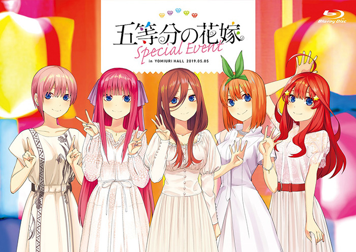 五等分の花嫁』過去に行われたスペシャルイベントの映像配信が決定
