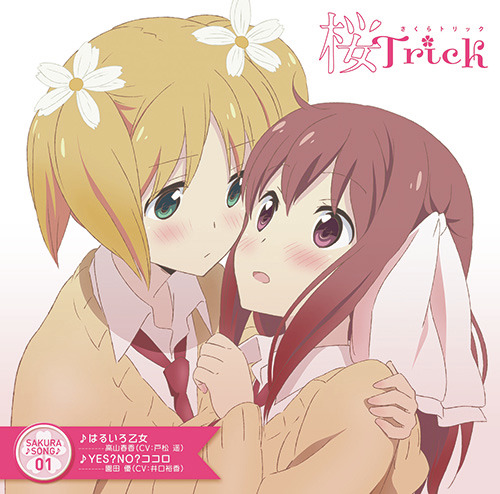 Tvアニメ 桜trick ニコニコ生放送での全話一挙放送が決定 キャラクターソング サウンドトラックの全曲がサブスク配信も解禁 超 アニメディア