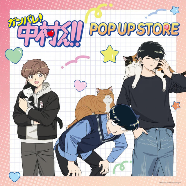 【4個セット】がんばれ!!　中村くん！　OPERA展　缶バッジ　広瀬愛貴 ガンバレ！中村くん！！」中村、広瀬、乙切らの描き下ろしグッズや