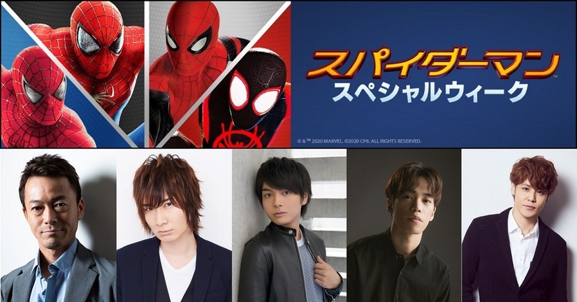スパイダーマン 8月10日はピーター パーカーの誕生日 前野智昭 宮野真守ら歴代キャストからお祝いコメント到着 超 アニメディア