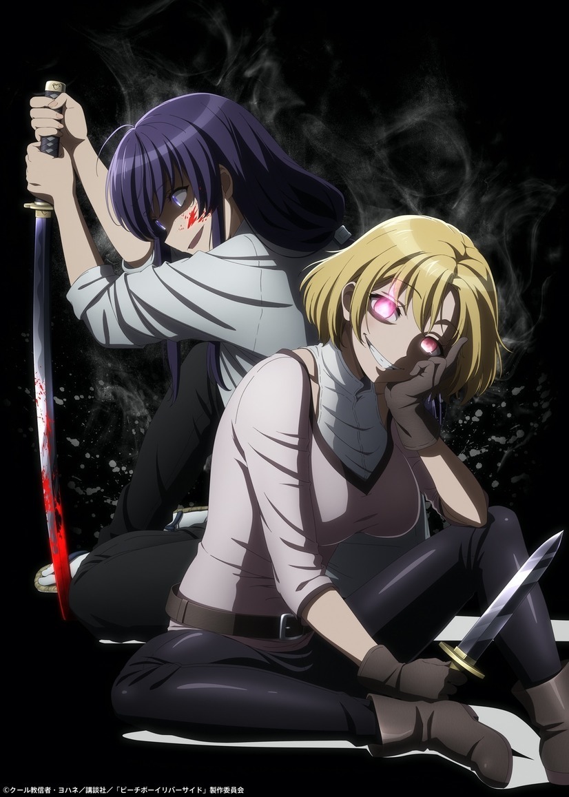 クール教信者、ヨハネが描くもう1つの“桃”の話「ピーチボーイ