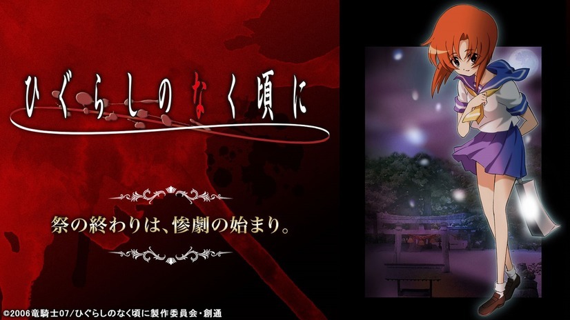 ひぐらし 妖狐 僕ss 妖怪 ホラー アニメ特集 Gyao にて登録不要 無料配信 超 アニメディア ひぐらし 妖狐 僕ss 妖怪 ホラー アニメ特集 Gyao にて登録不要 無料配信 超 アニメディア