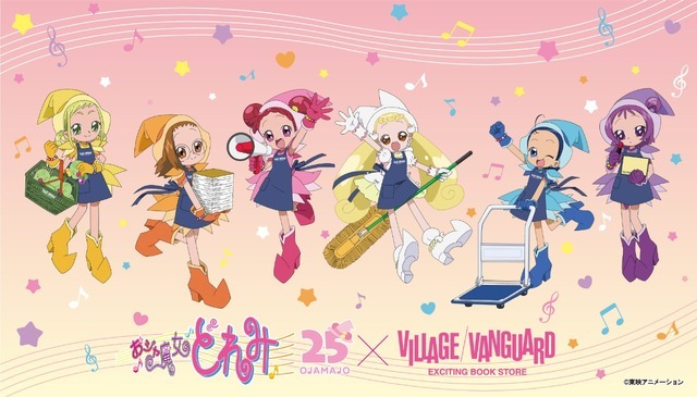 おジャ魔女どれみ」どれみたちがヴィレヴァンでお手伝い♪ アクスタ