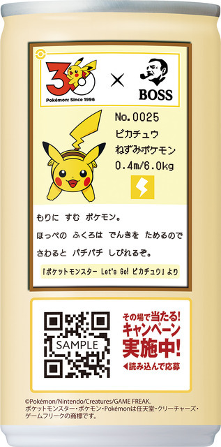 ポケモン」フシギダネ・ヒトカゲ・ゼニガメが“ボスジャン”に