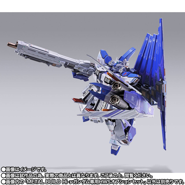 Hi-νガンダムをHWS装備にできるオプションパーツが登場！追加装甲の
