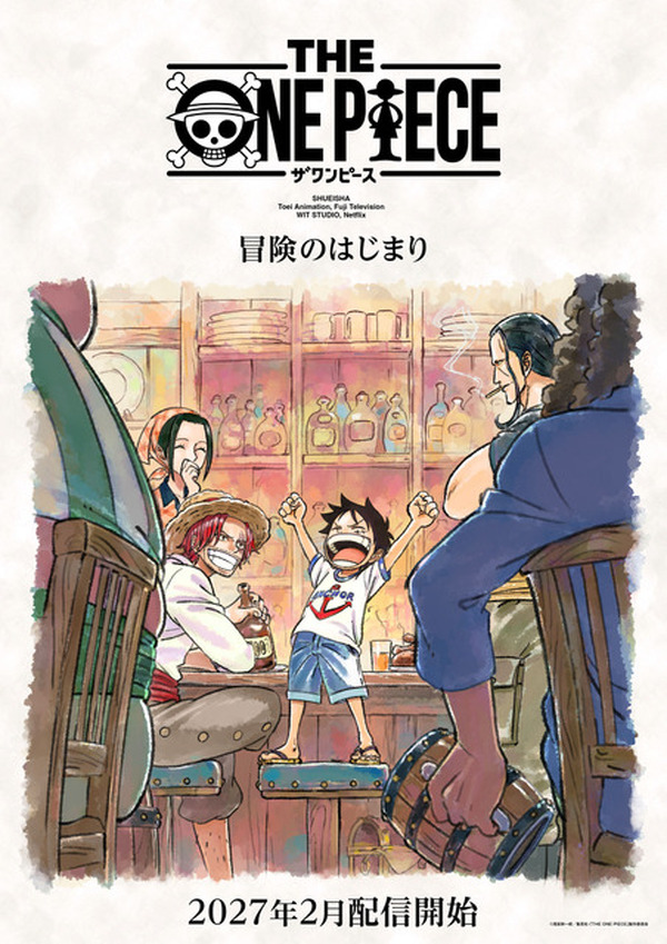 週刊少年ジャンプ 1997年39号 ワンピース第5話 週刊少年ジャンプ 1997