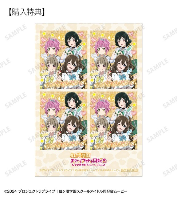 かすみん、せつ菜のギャル制服が可愛すぎてヤバ☆ 「ラブライブ」虹ヶ