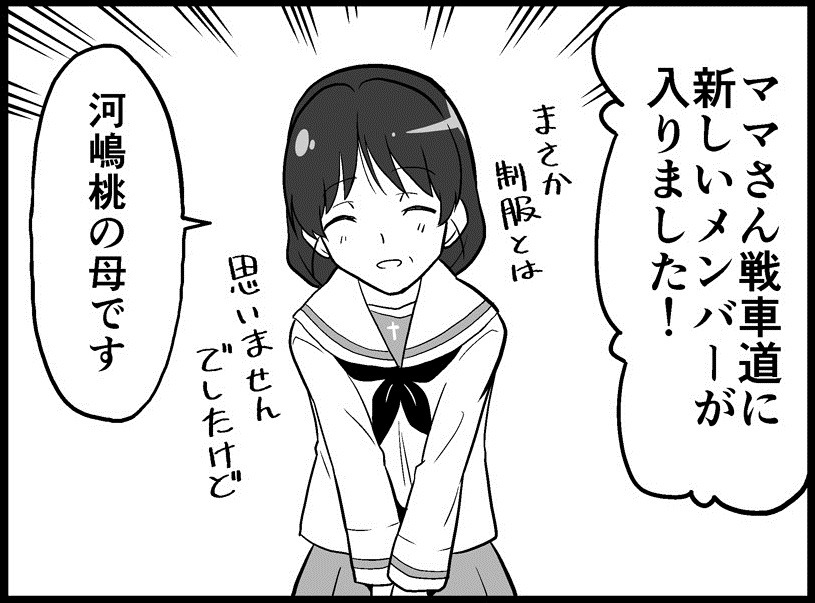 マンガ ガールズ パンツァー ４コマでパンツァー フォー 217 超 アニメディア